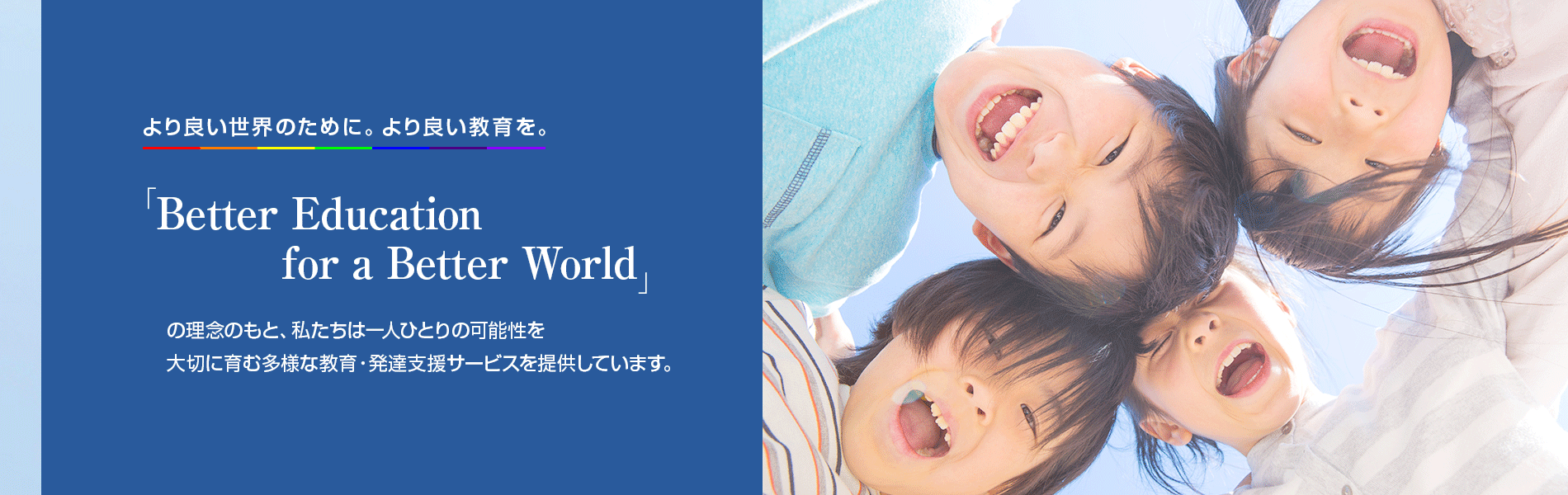 スタートライン教育FV子供達と飛行機
