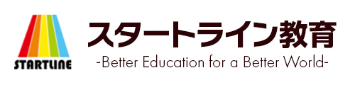 スタートライン教育